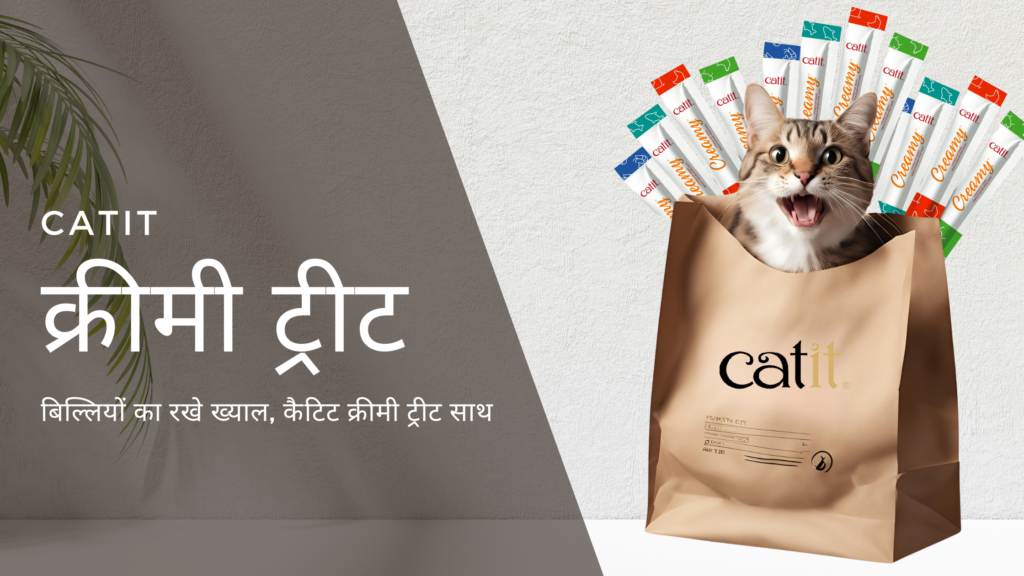 catit creamy treat